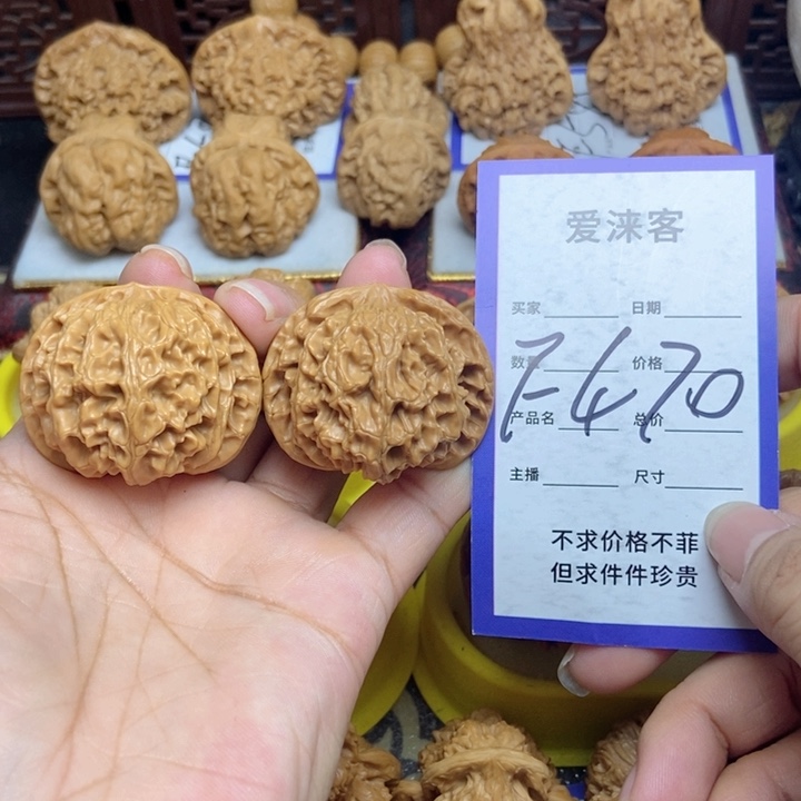 桃核把件41苹果园狮子头
