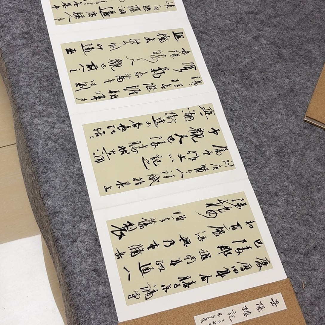 书法中书裴春亮300×34