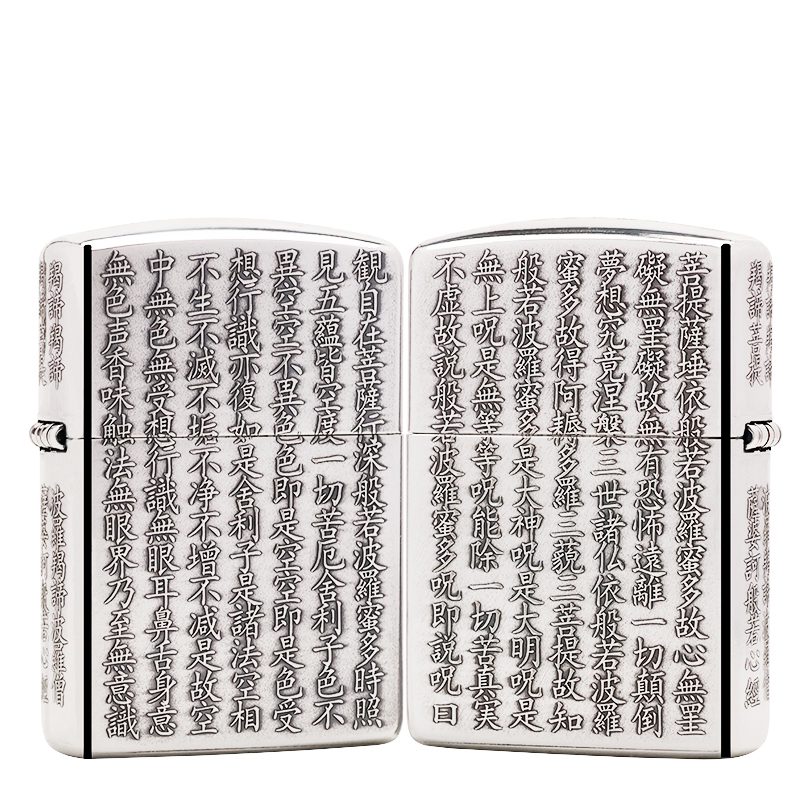 ZIPPO/之宝打火机S925银【心经YG】盔甲机原装正品煤油机DYJ1