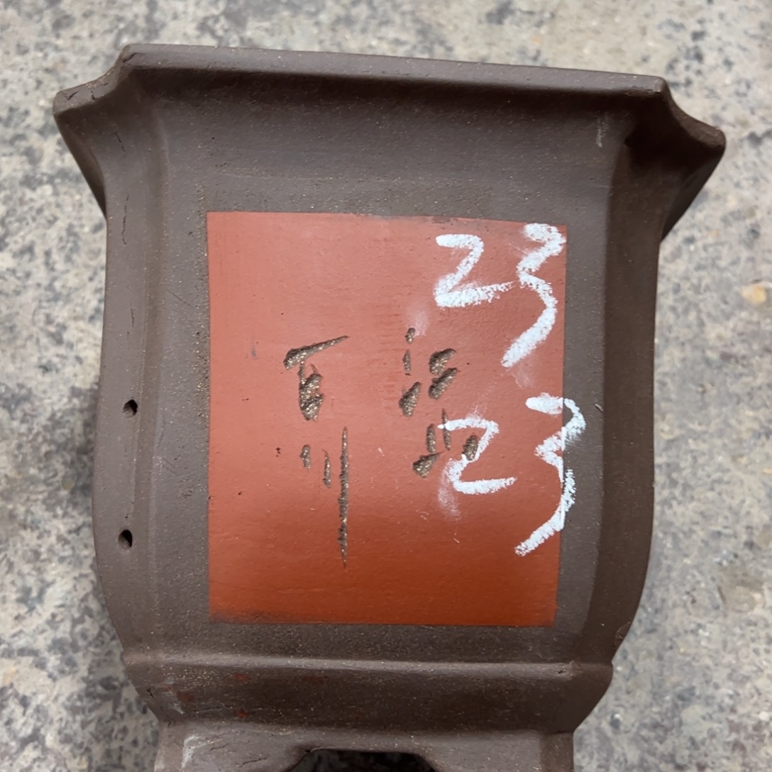 紫砂工艺厂……紫砂工艺厂……