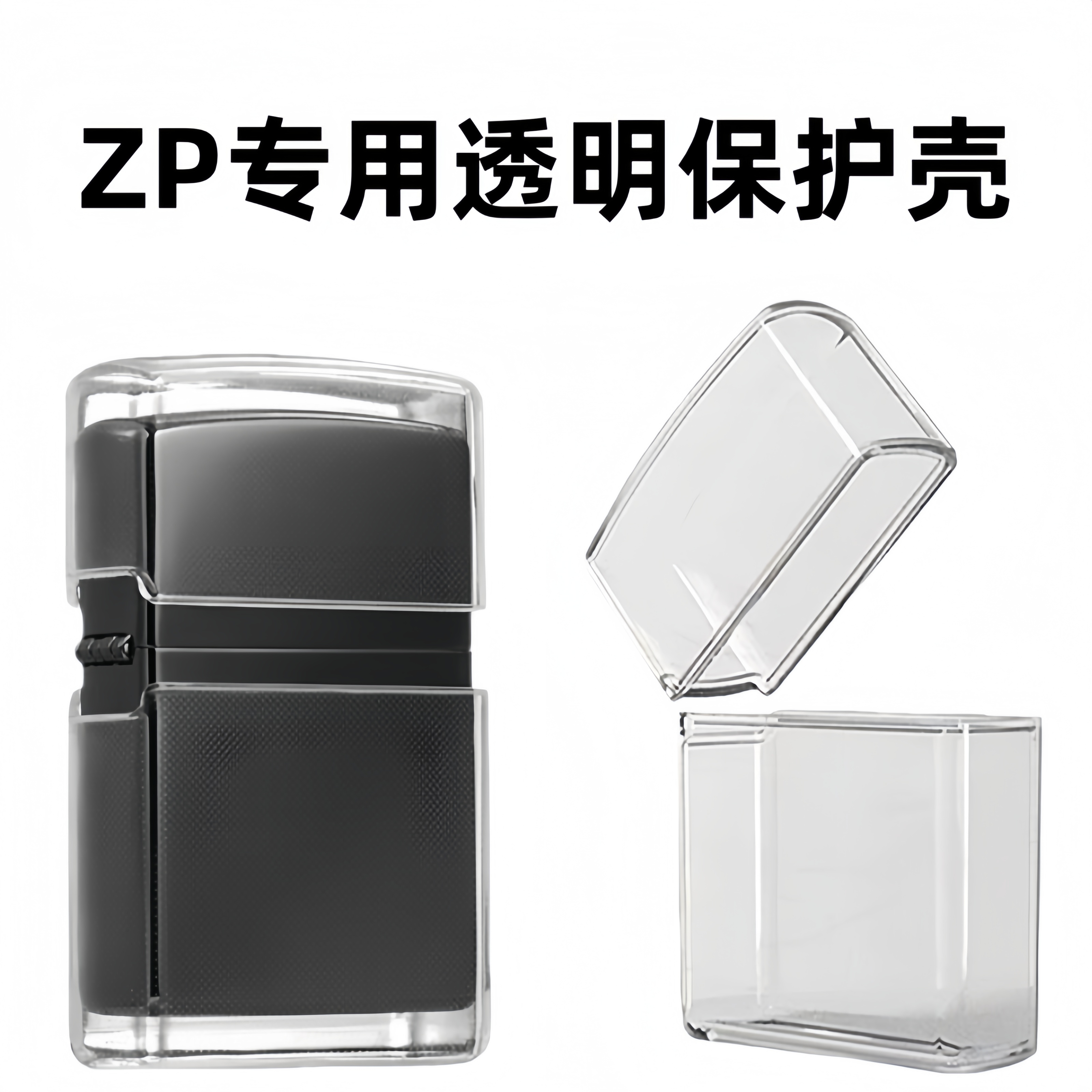 ZP透明PTU保护套常规机盔甲机保护套360°防摔防磕