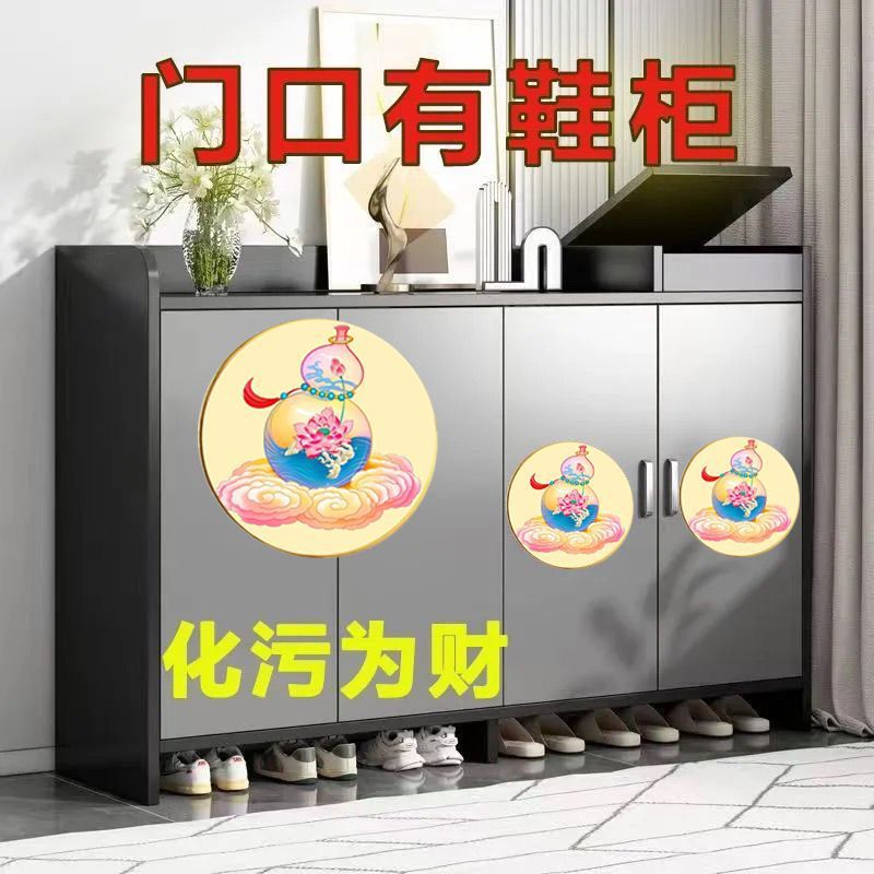 鞋柜鞋架鞋柜门招财摆件家用迎财贴鲤鱼莲花新款门口鞋柜