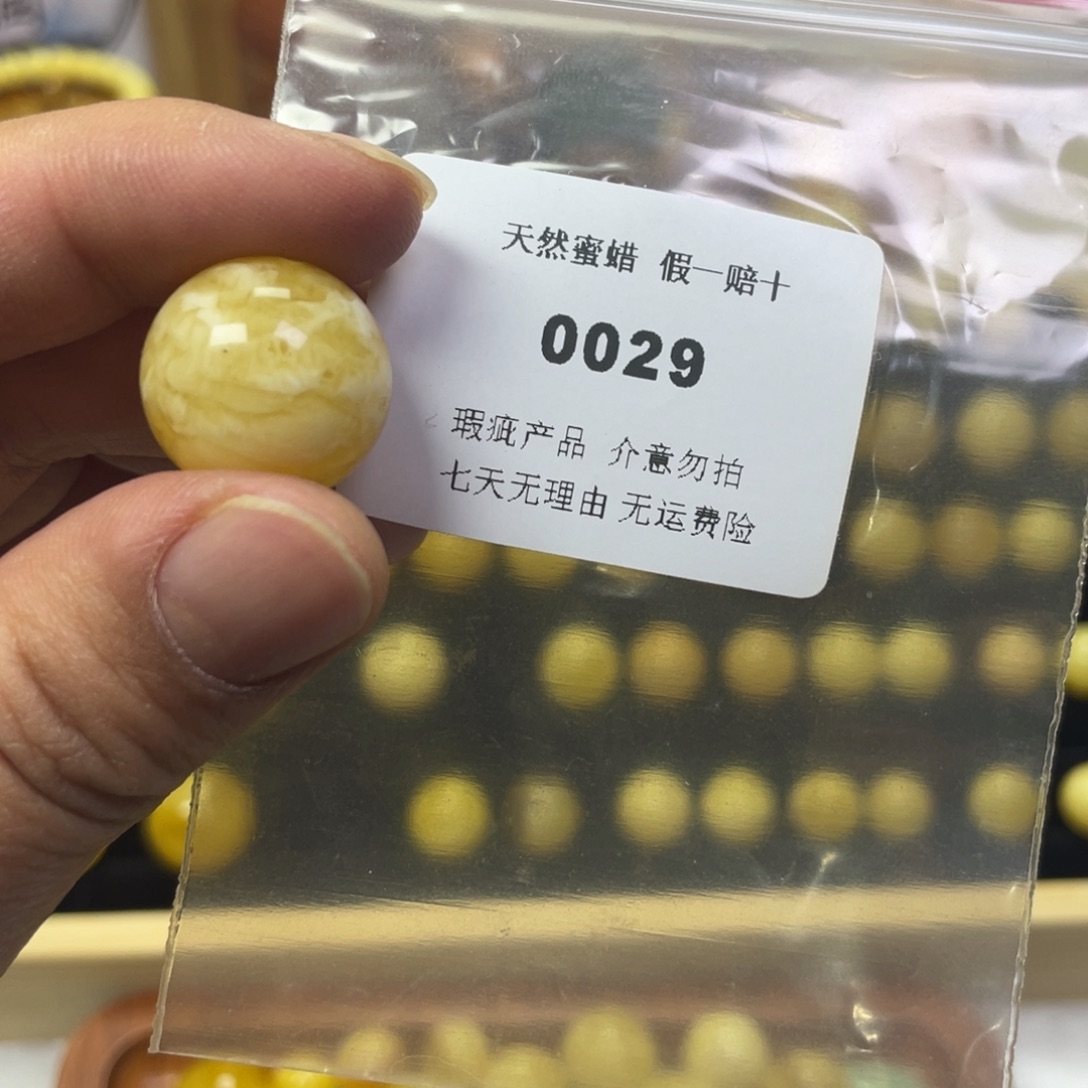 婲***七蜜蜡未镶嵌裸石微瑕18