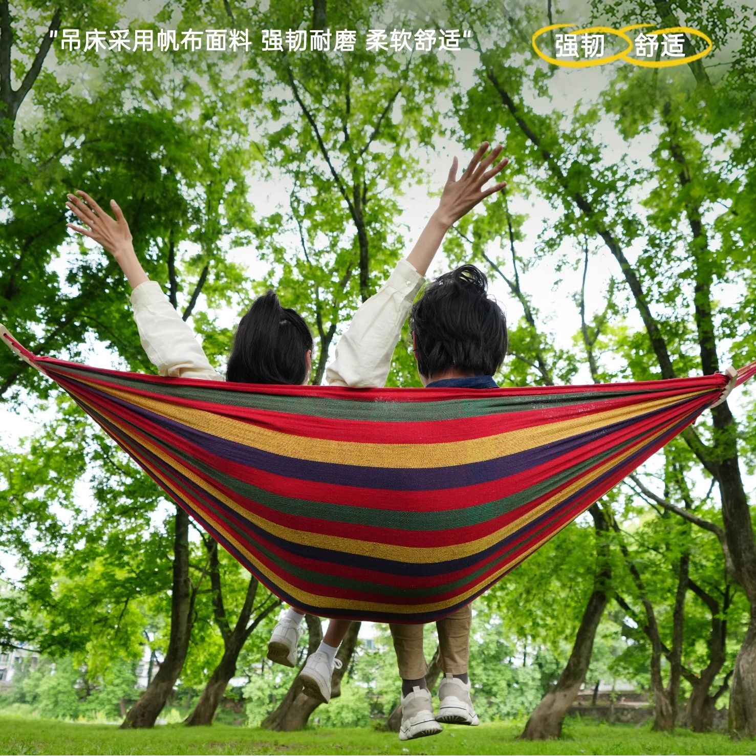 原始人彩虹吊床荡秋千吊椅摇床庭院宿舍室儿童网床