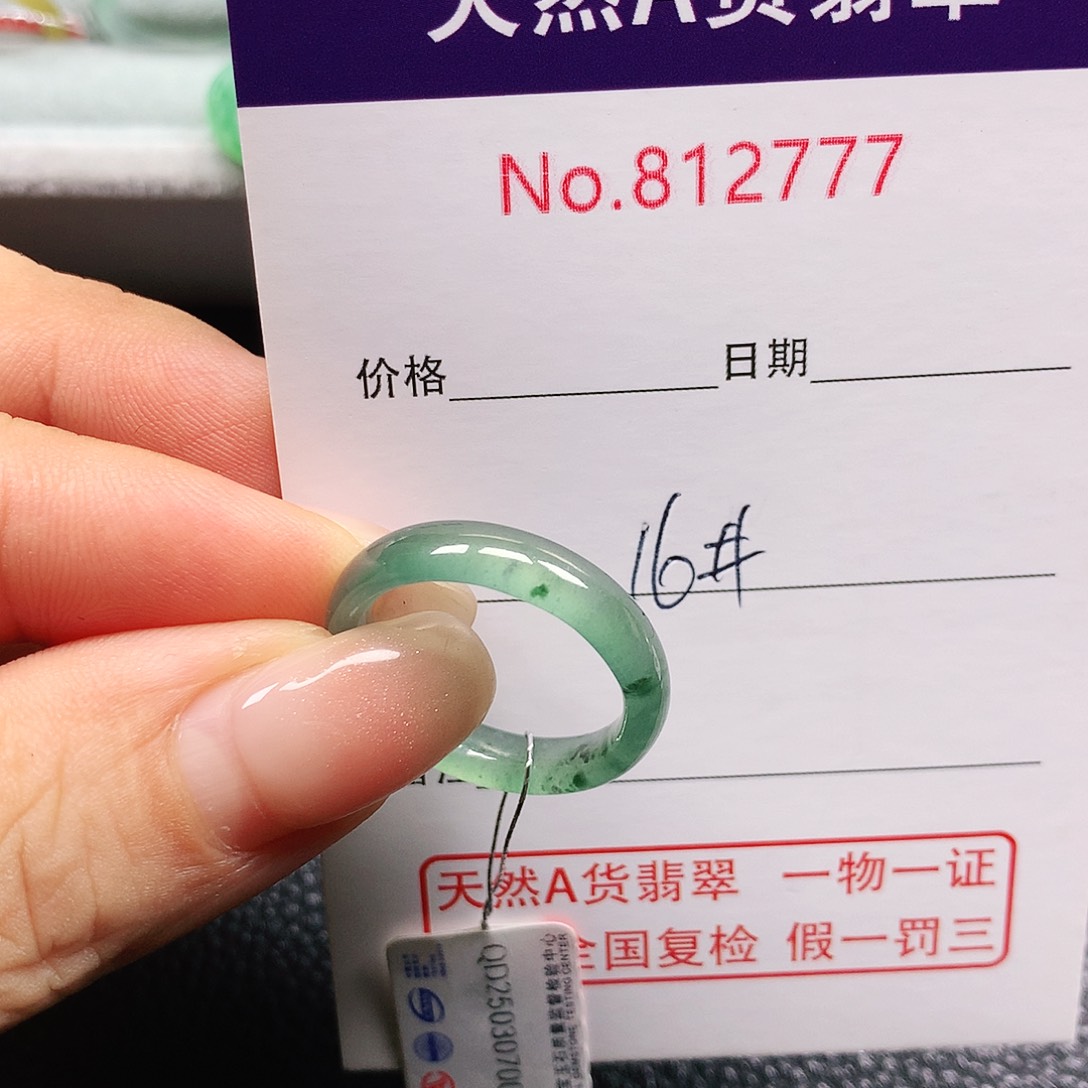 九***M翡翠未镶嵌戒指16号