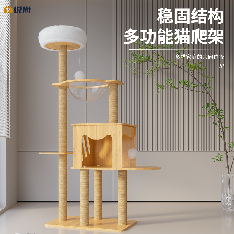 猫爬架攀爬猫树一体四季通用不占地猫爬架猫窝猫树一体