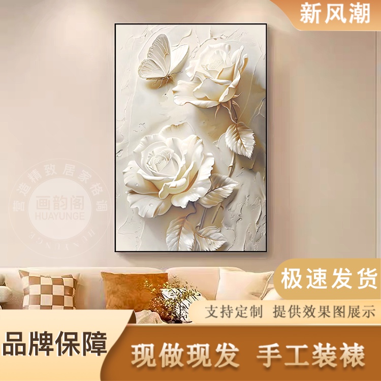 奶油风玄关装饰画高级感蝴蝶入户正对门壁画抽象花卉竖版客厅挂画