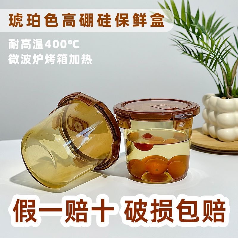 两只装750ml琥珀原色高硼硅玻璃汤桶家用大容量耐高温保鲜盒