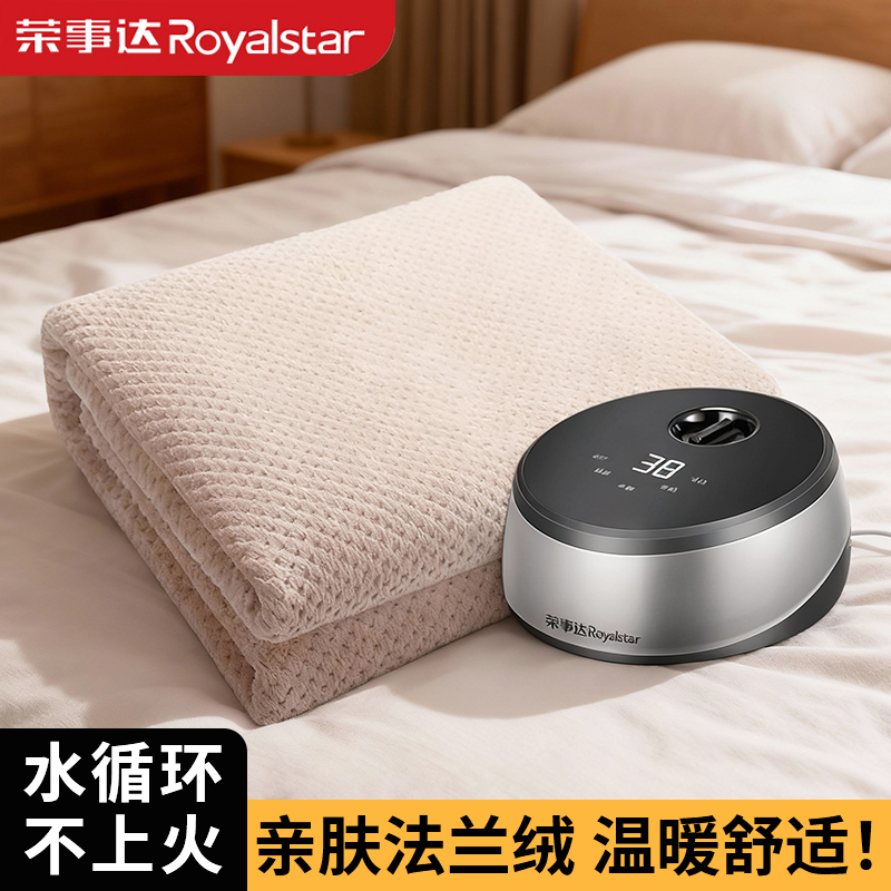 荣事达电热毯双人双控石墨烯水暖毯调温家用单人电褥子宿舍暖身毯