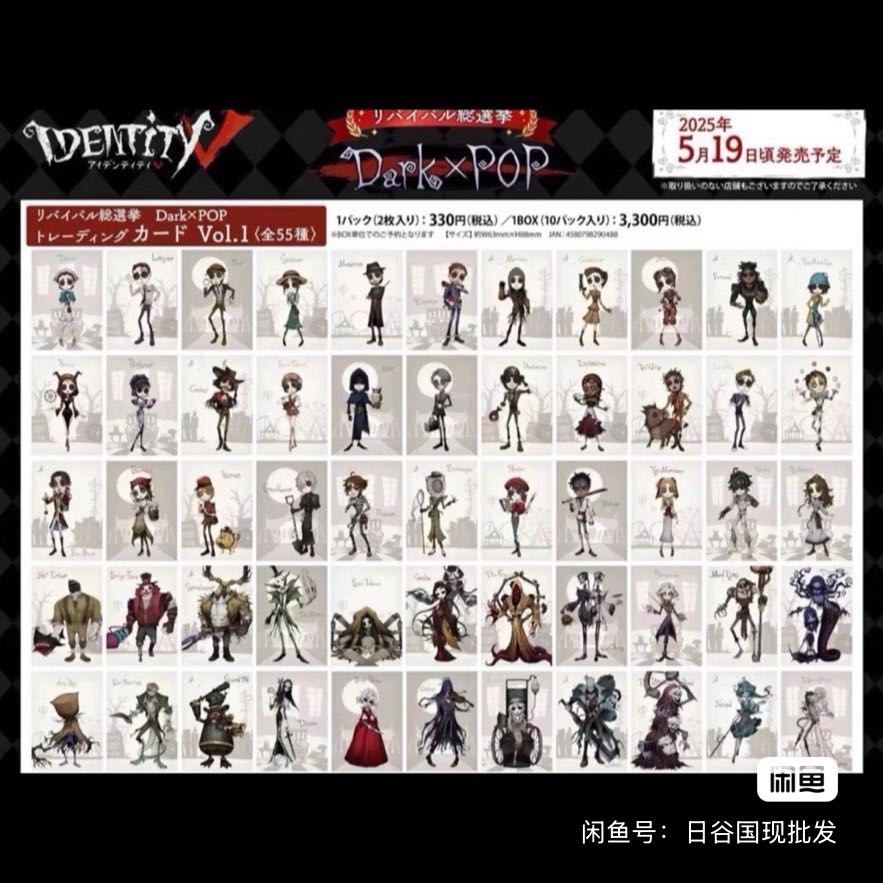 【旧POP系列】日谷第五人格收藏盲盒（拍下默认代拍）