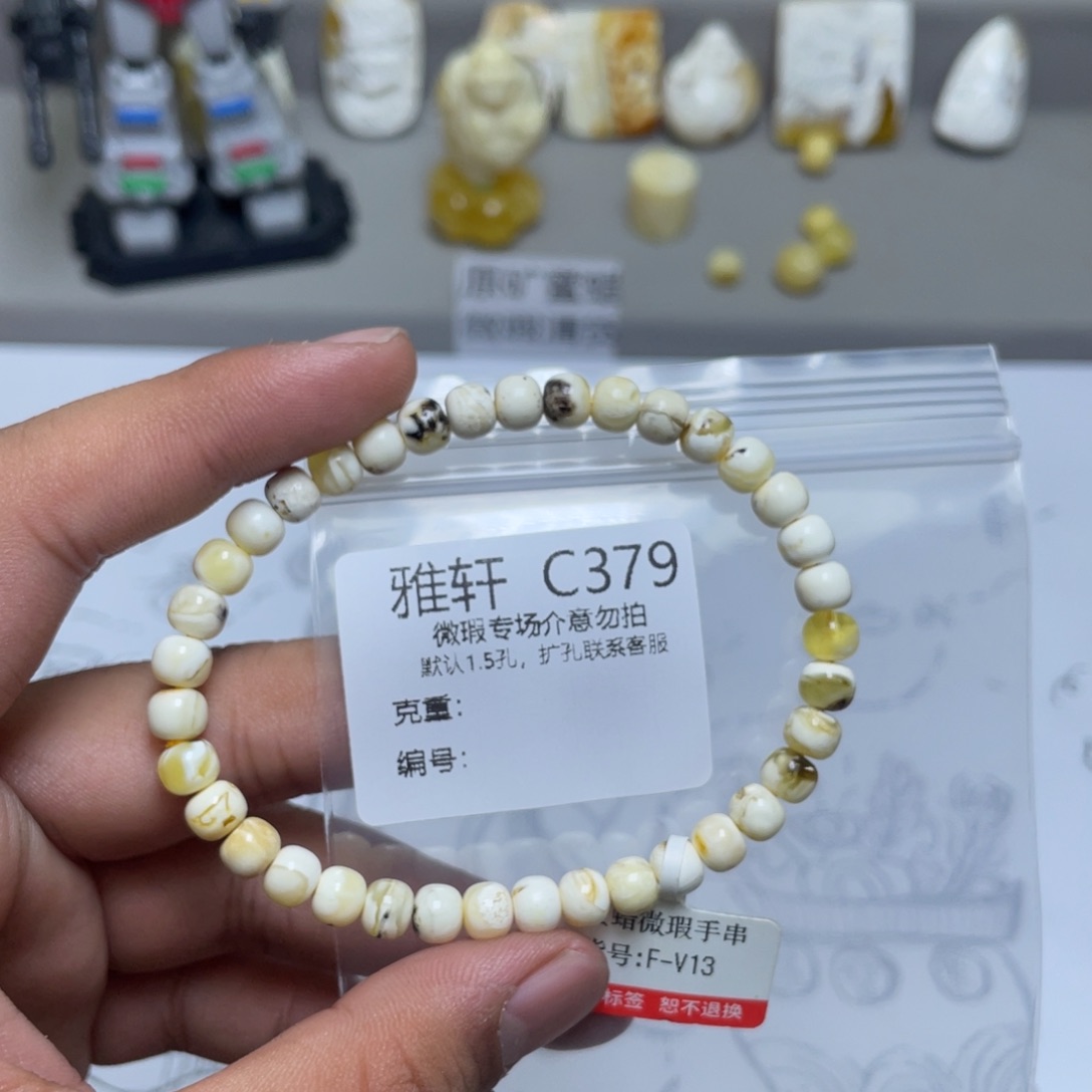 琥珀珠宝奇石未镶嵌