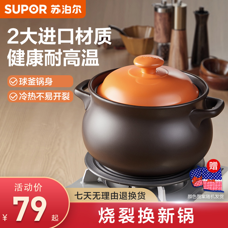 苏泊尔耐高温大容量煲汤冷热陶瓷煲耐高温煲汤圆形煲汤煲汤煲砂锅