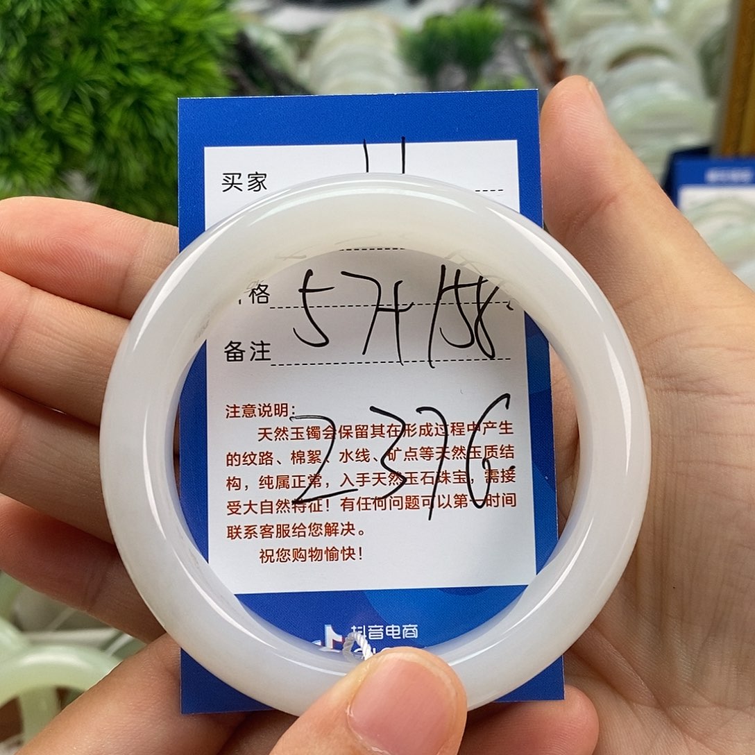 短****和田玉手镯未镶嵌