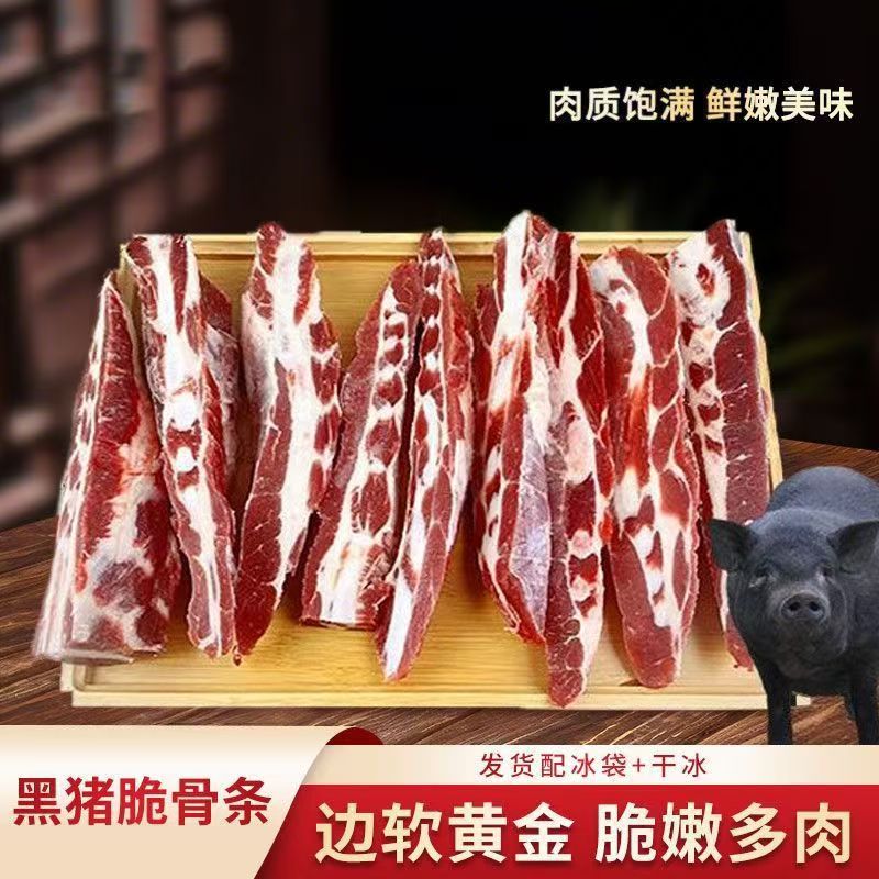 【顺丰包邮】八斤新鲜猪胸骨脆骨猪排骨猪软骨排骨边带硬骨
