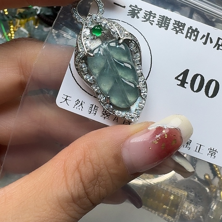 翡翠颈饰未镶嵌翡翠吊坠