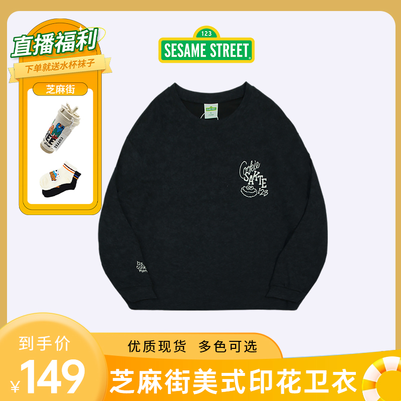 芝麻街SESAME STREET休闲户外秋季印花冬季常规透气套头圆领卫衣