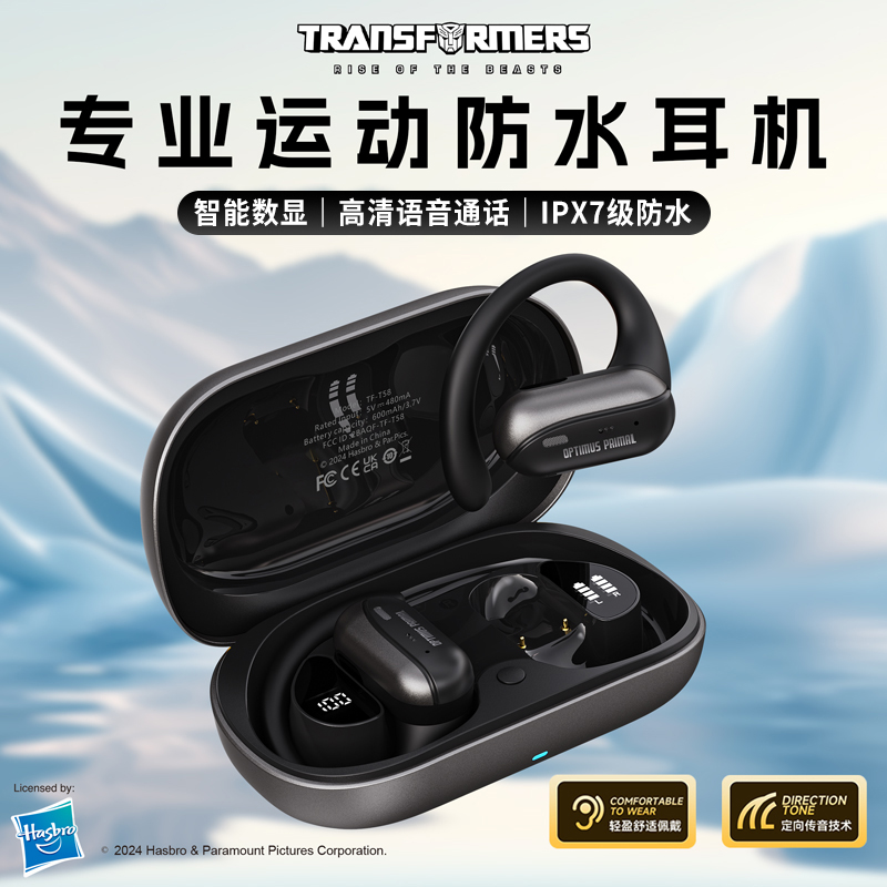变形金刚无线挂耳式蓝牙耳机运动高品质深度防水游戏双数显T58