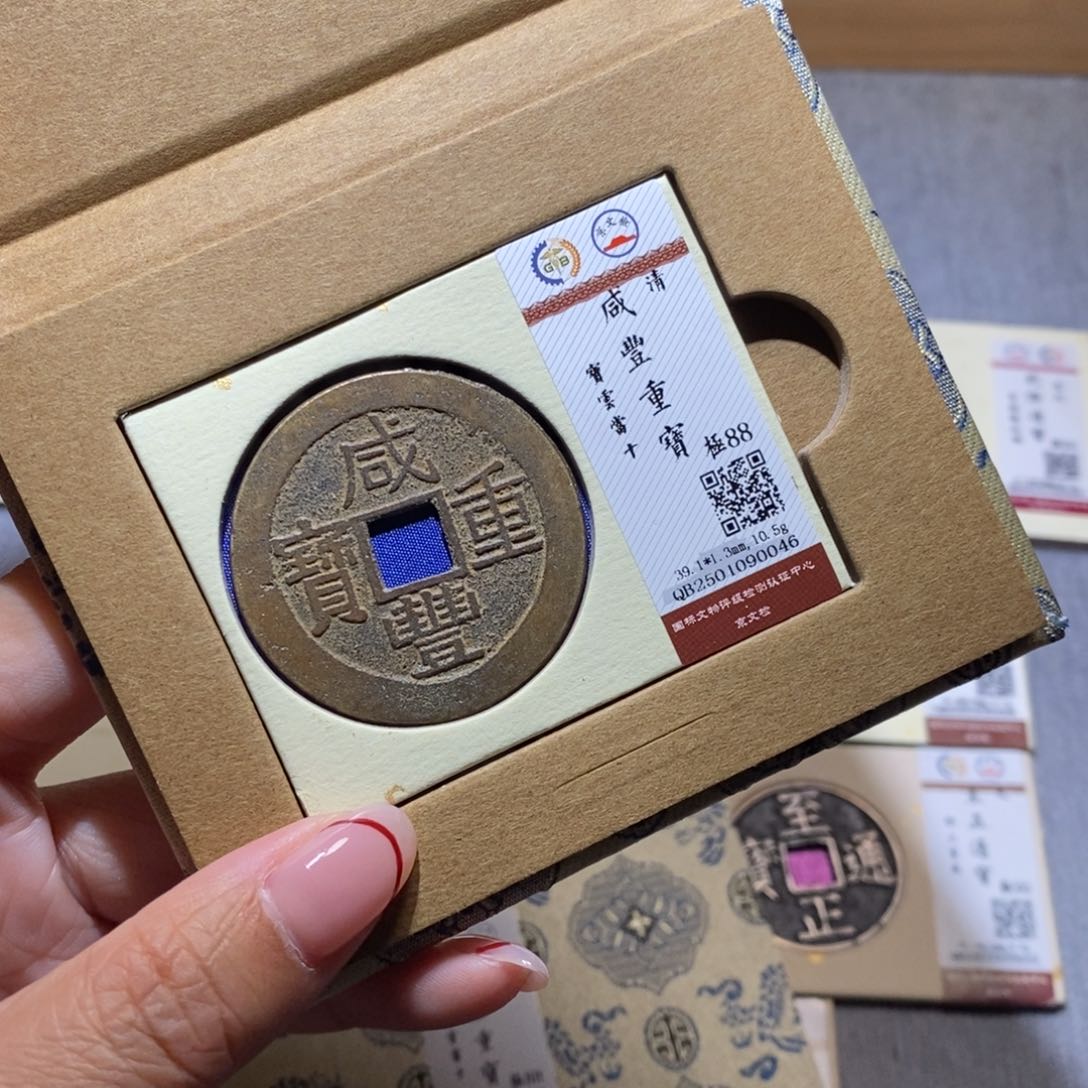 【闪购商品】铜雅趣收藏珍泉收藏