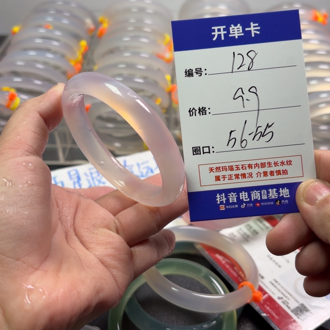 玛瑙/玉髓未镶嵌手镯