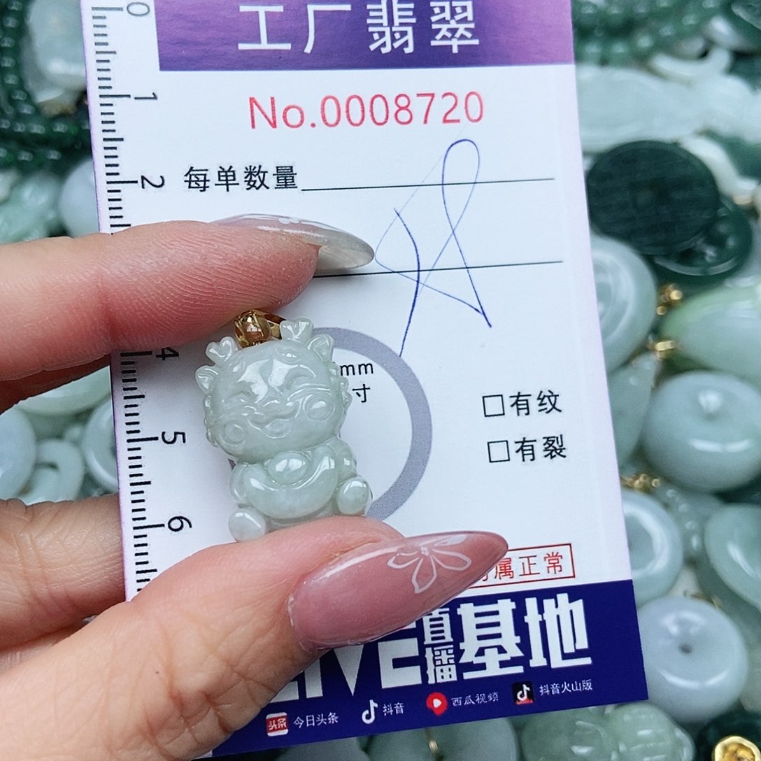 翡翠吊坠(不含链)未镶嵌