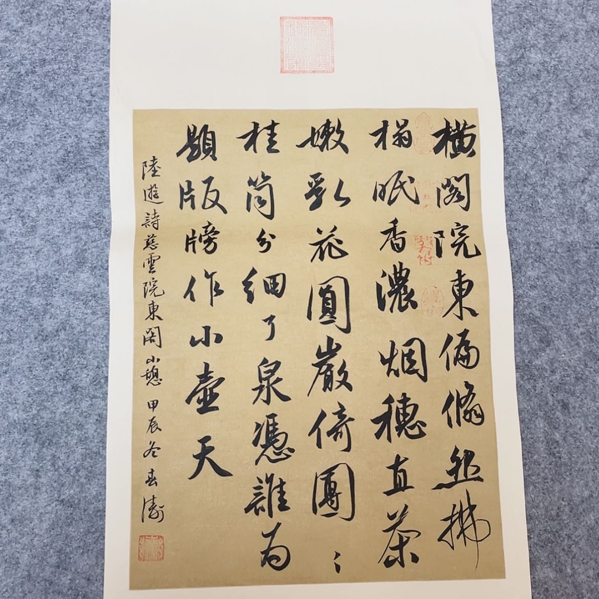 【闪购商品】书法国展书家印春涛56×34