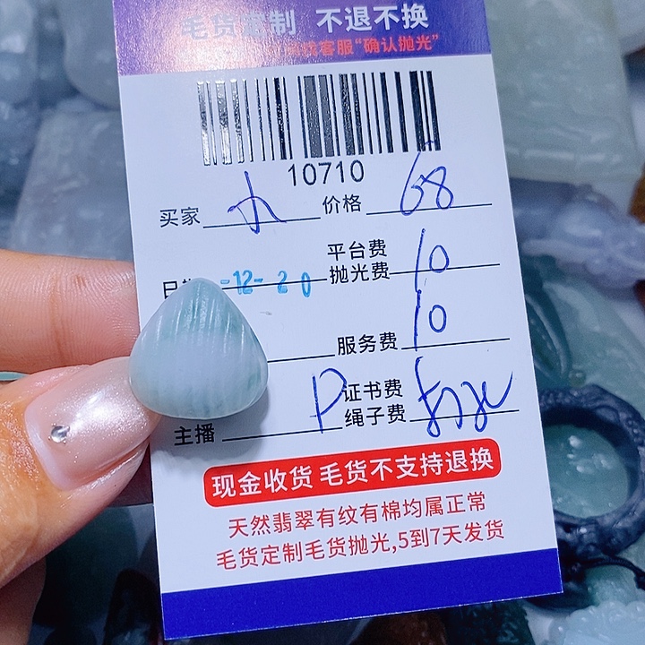 小***爷定制翡翠未镶嵌天光墟翡翠市场现金代购