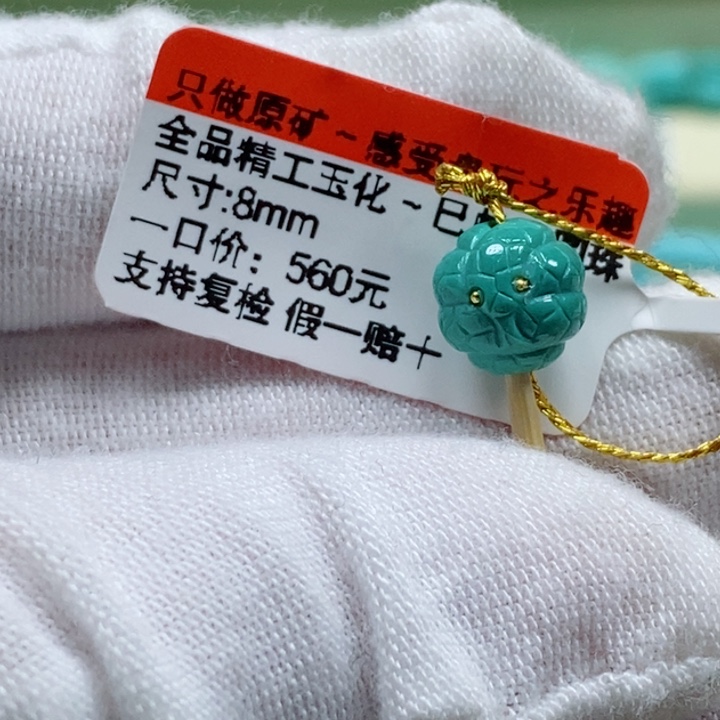 绿松石未镶嵌松石