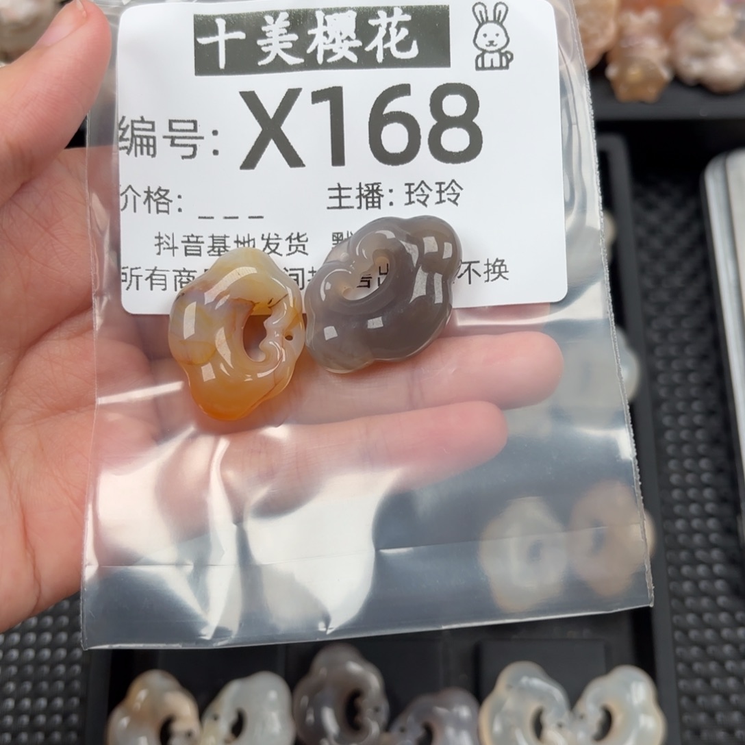 玛瑙/玉髓颈饰未镶嵌山****笙