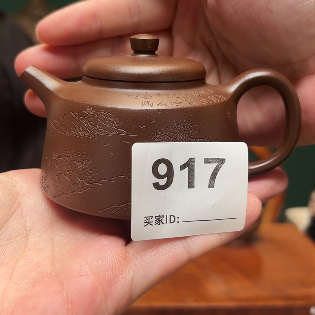 紫砂茶宠紫砂壶917