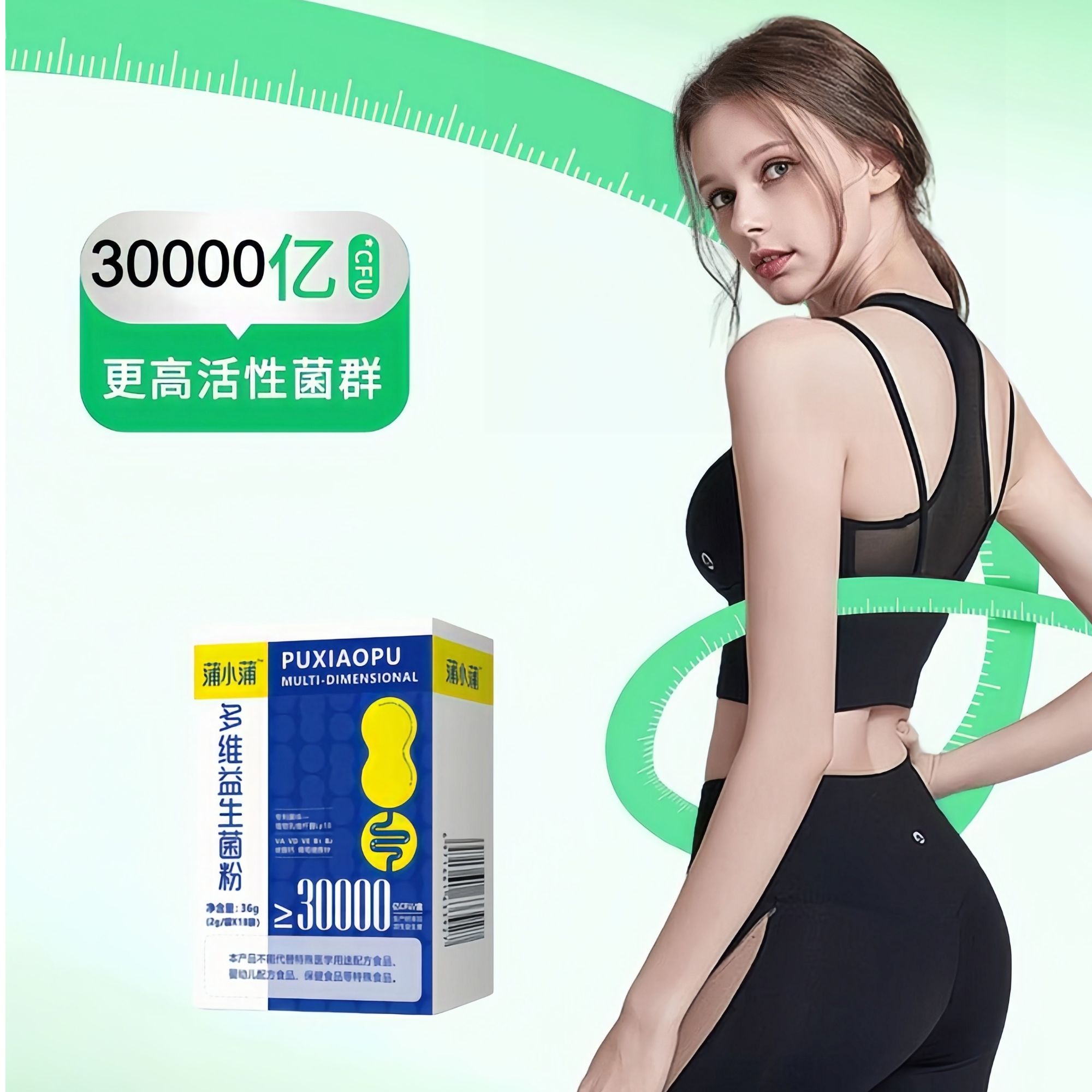 【27天装】高活性多维益生菌粉 活菌3万亿CFU 肠胃养护【买2得3】