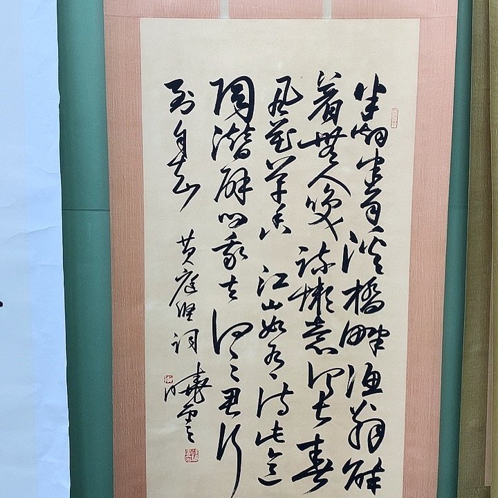 横款精品书法作品展