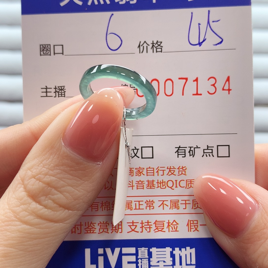 翡翠戒指未镶嵌翡翠