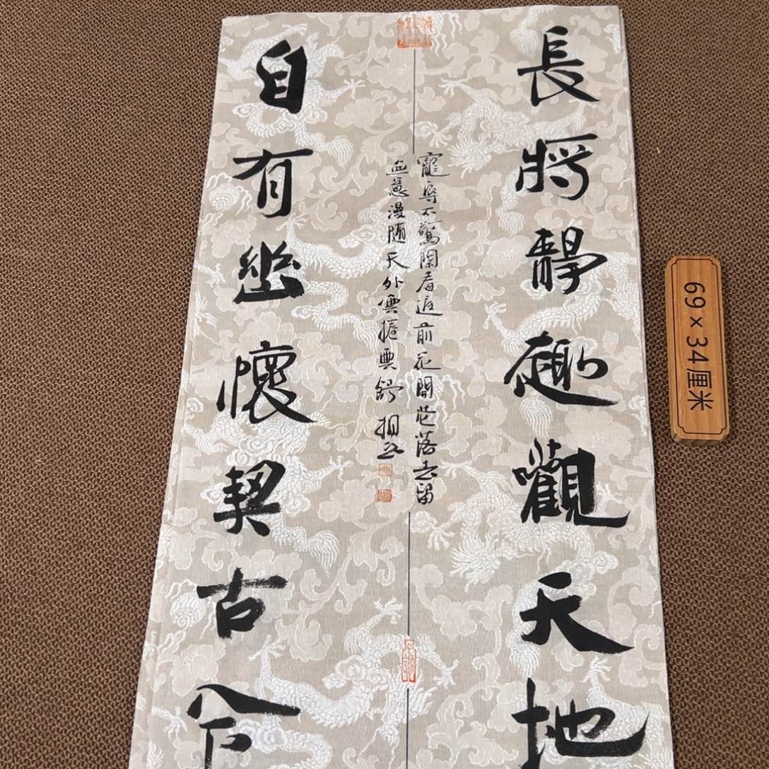 书法子墨艺术刘相玉书法作品