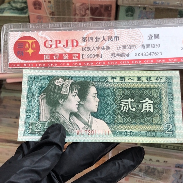 一张，8002的5同1 真币号码随机