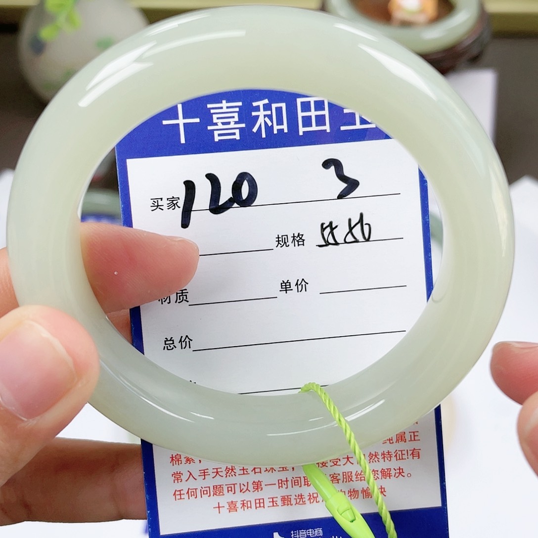【闪购商品】和田玉手镯未镶嵌