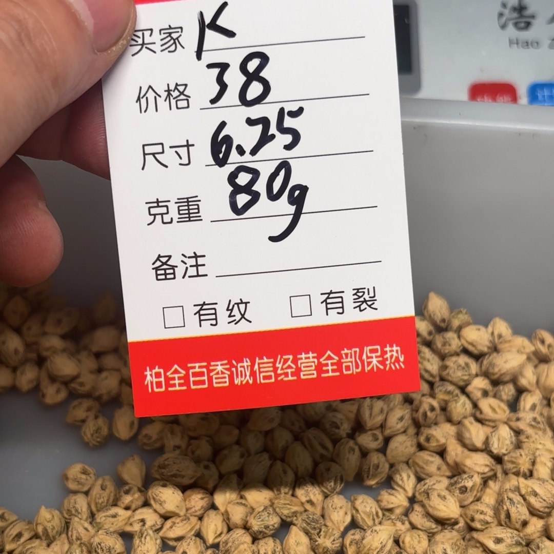 K柏香籽散子 80 克散子