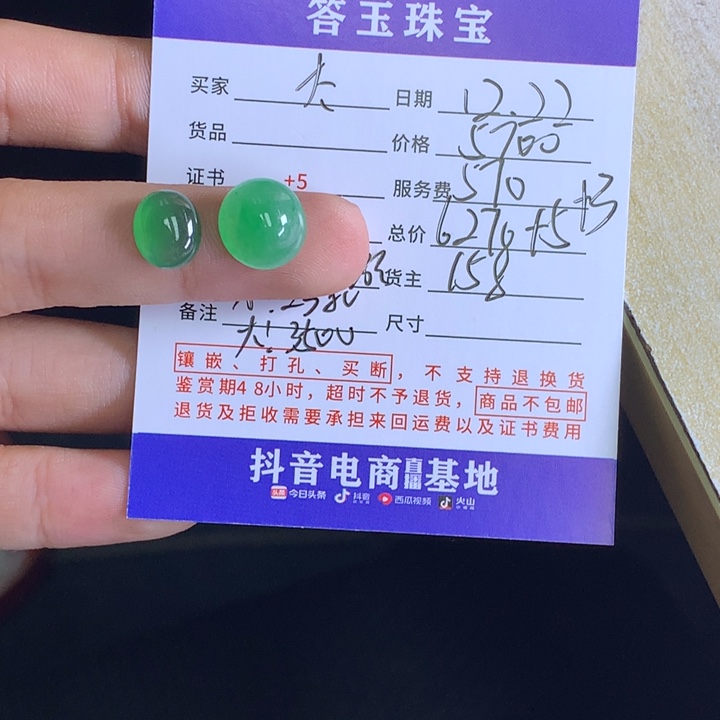 未镶嵌挂件翡翠天**