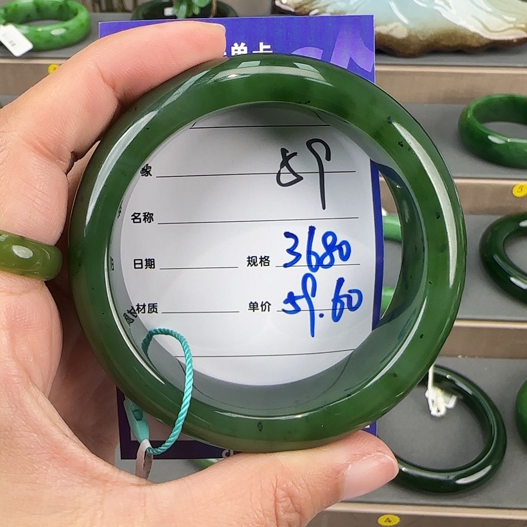 未镶嵌手镯和田玉（碧玉）彩*