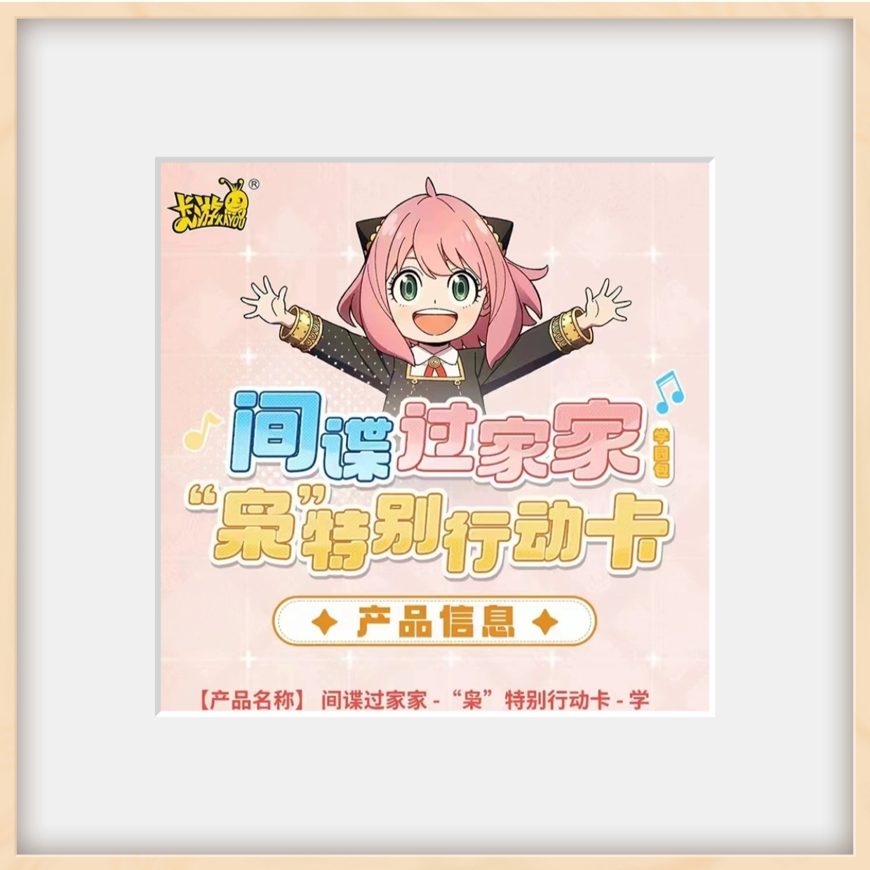 间谍过家家卡牌盲盒【拆卡】正版卡