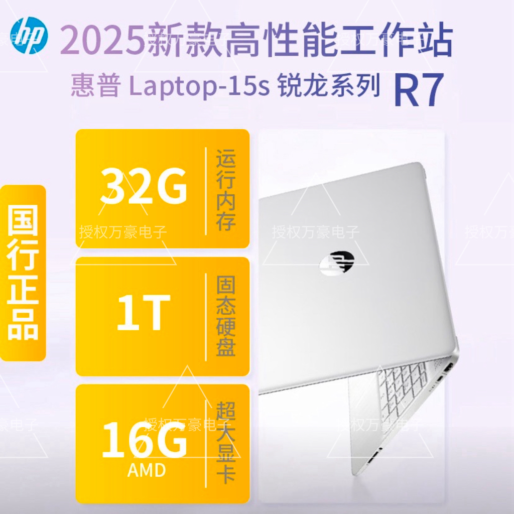 准新品 HP/惠普 2025新品Laptop15S高端建模游戏4k屏工作站全能本