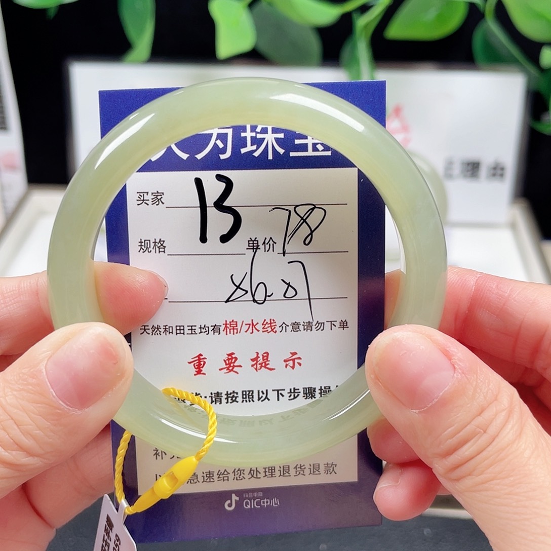 和田玉手镯未镶嵌果*橙