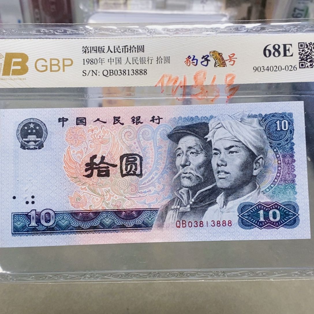 8010十元倒影豹子号03813888