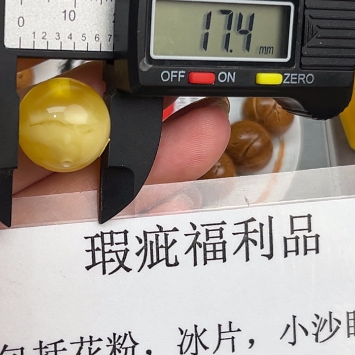 琥珀裸石未镶嵌微瑕28