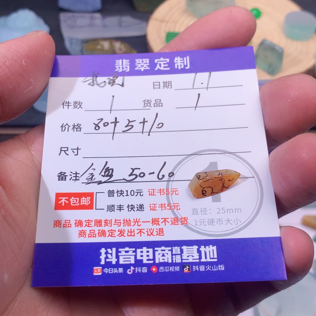 未镶嵌定制翡翠我****伊
