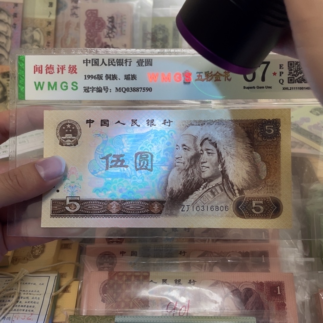 80年ZJ补号5元苍松翠鹤荧光金山号一张，6806真币按图发微油新的