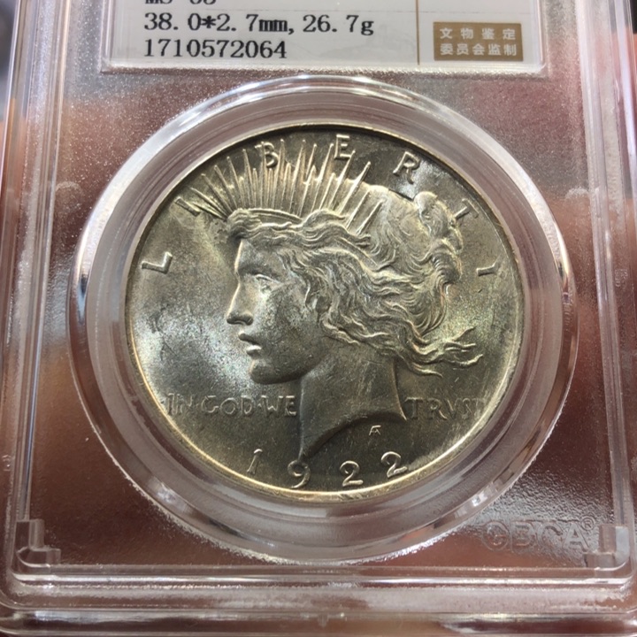 银百货店65和平银圆2064