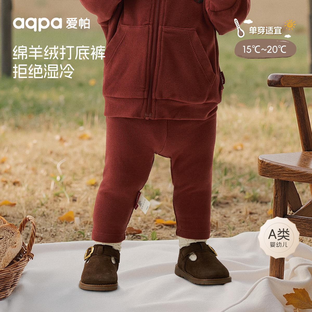 【冬之歌】aqpa爱帕宝宝儿童秋冬新品羊毛保暖打底裤婴幼儿保暖裤