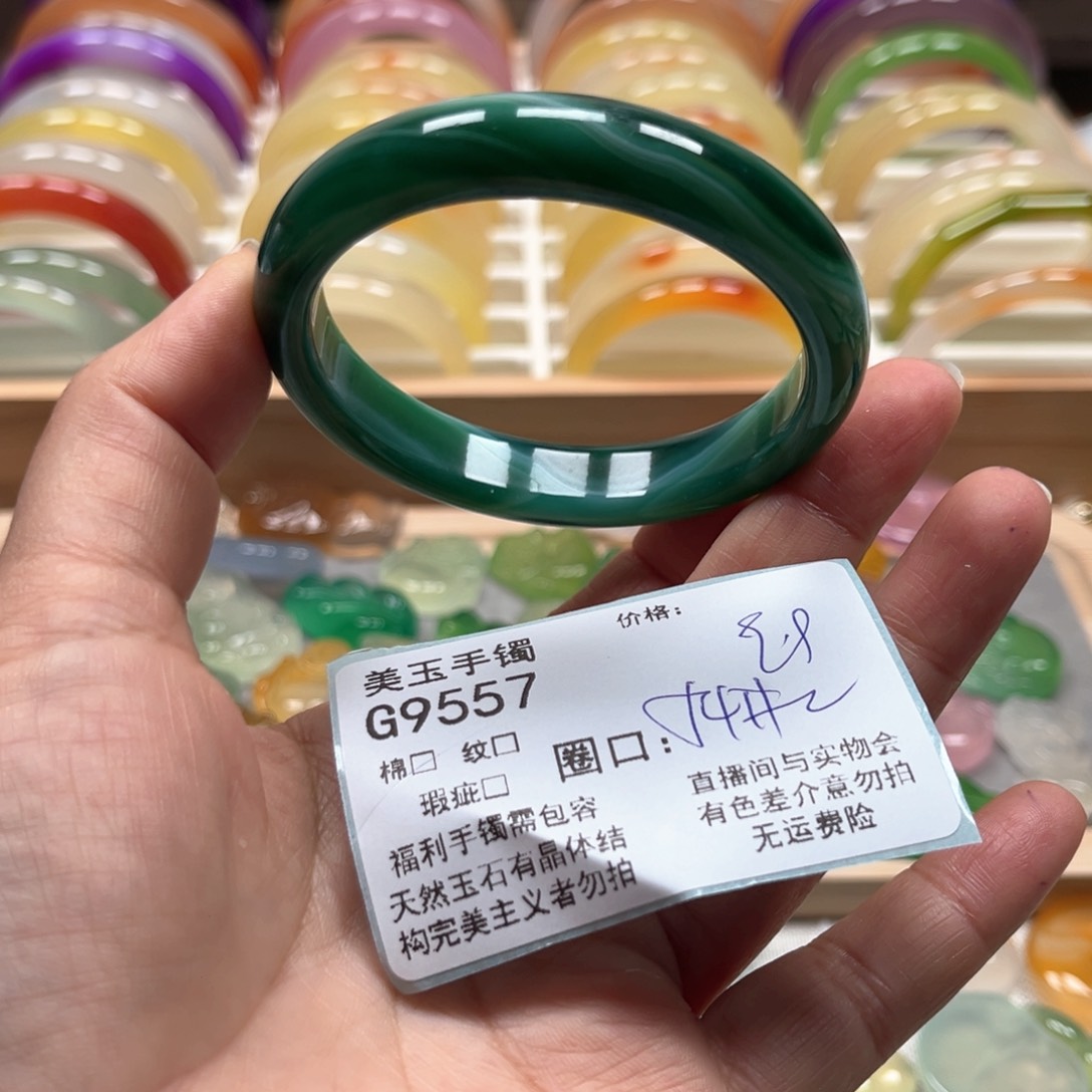 玛瑙/玉髓手镯未镶嵌9557