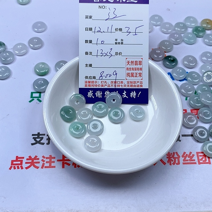 颈饰未镶嵌翡翠辽****店