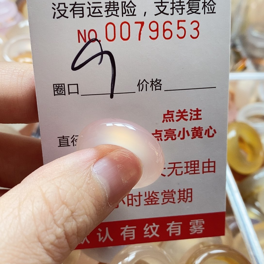 未镶嵌戒指玛瑙/玉髓